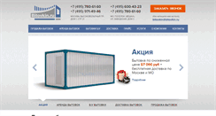 Desktop Screenshot of bitovkin.ru