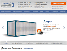 Tablet Screenshot of bitovkin.ru